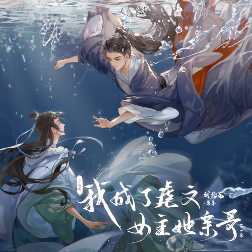 我成了虐文女主她亲哥 第一季